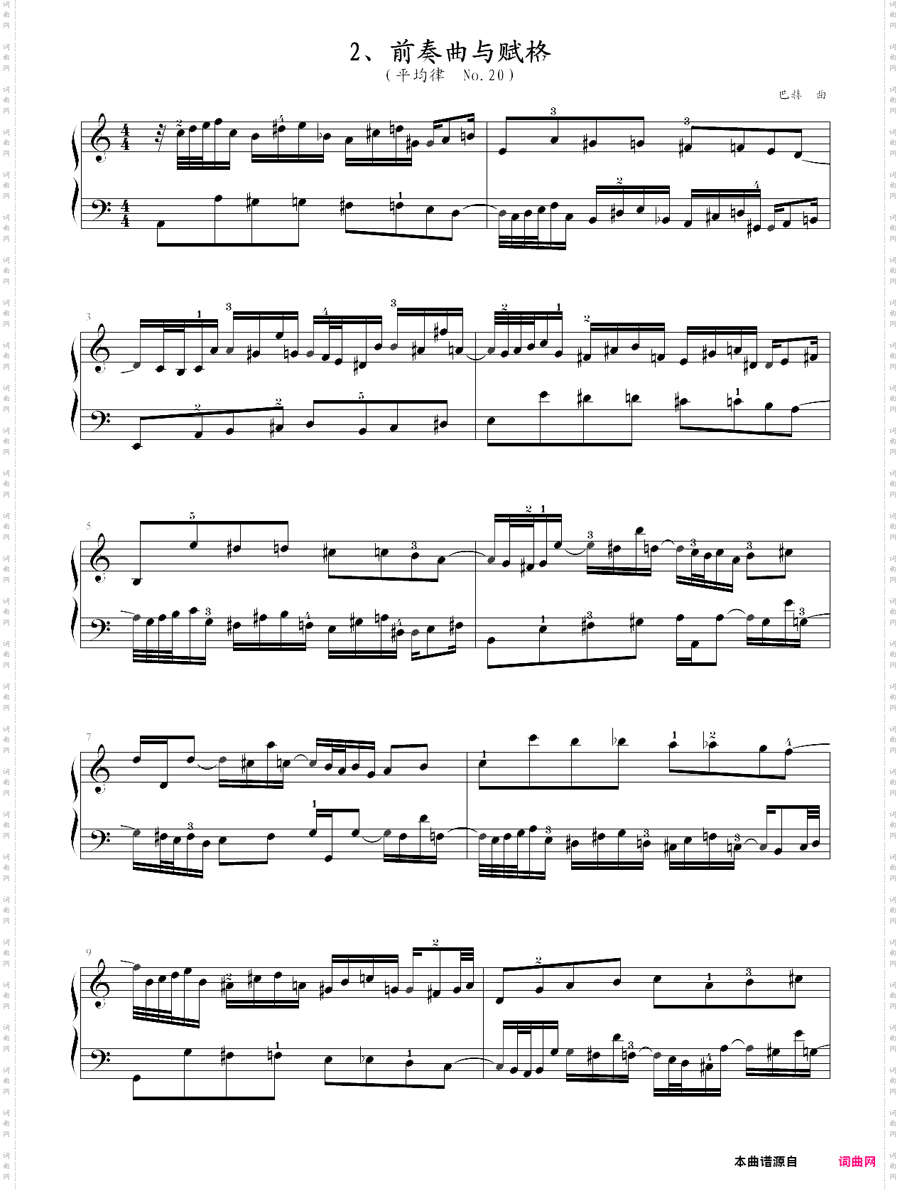 274·第十级前奏曲与赋格前奏曲与赋格平均律no·20-中国音乐学院钢琴考级全国通用教材第二套