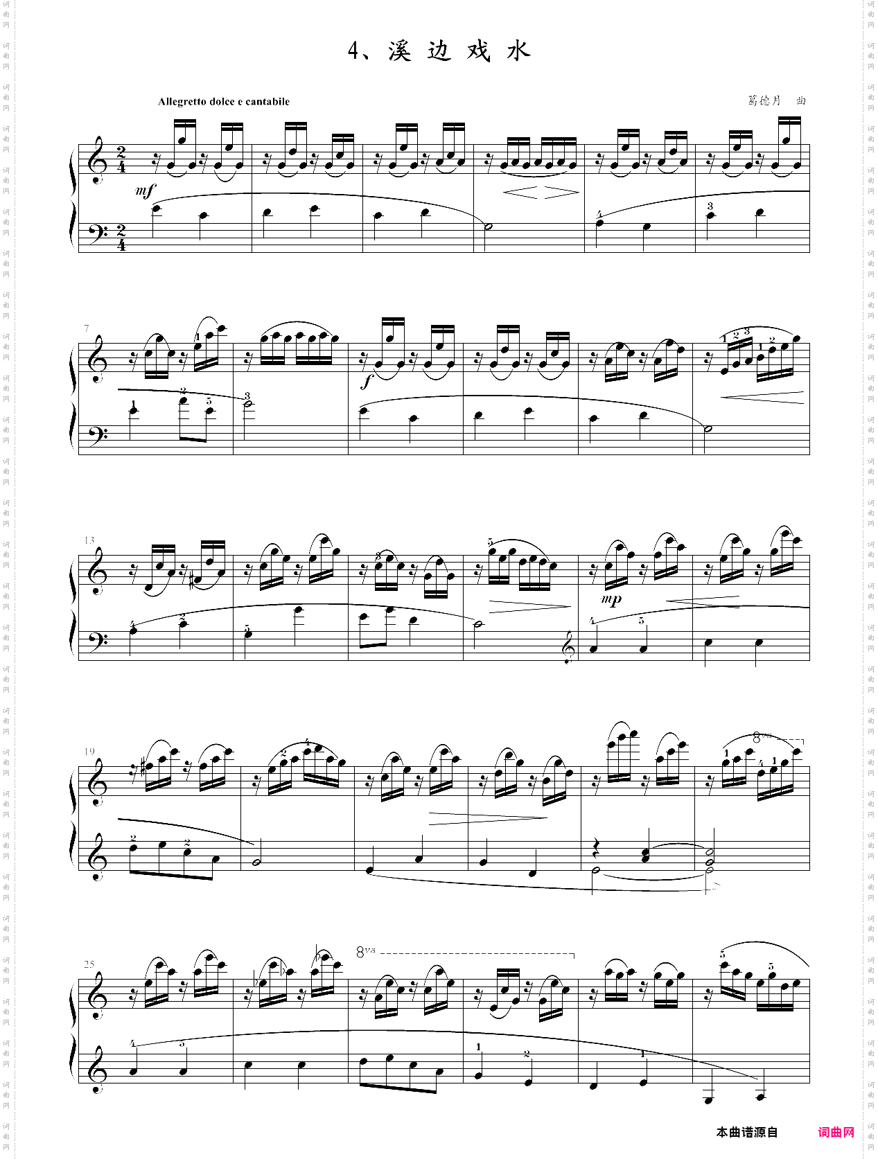 134·第六级规定曲目b组溪边嬉水-中国音乐学院钢琴考级全国通用教材第二套