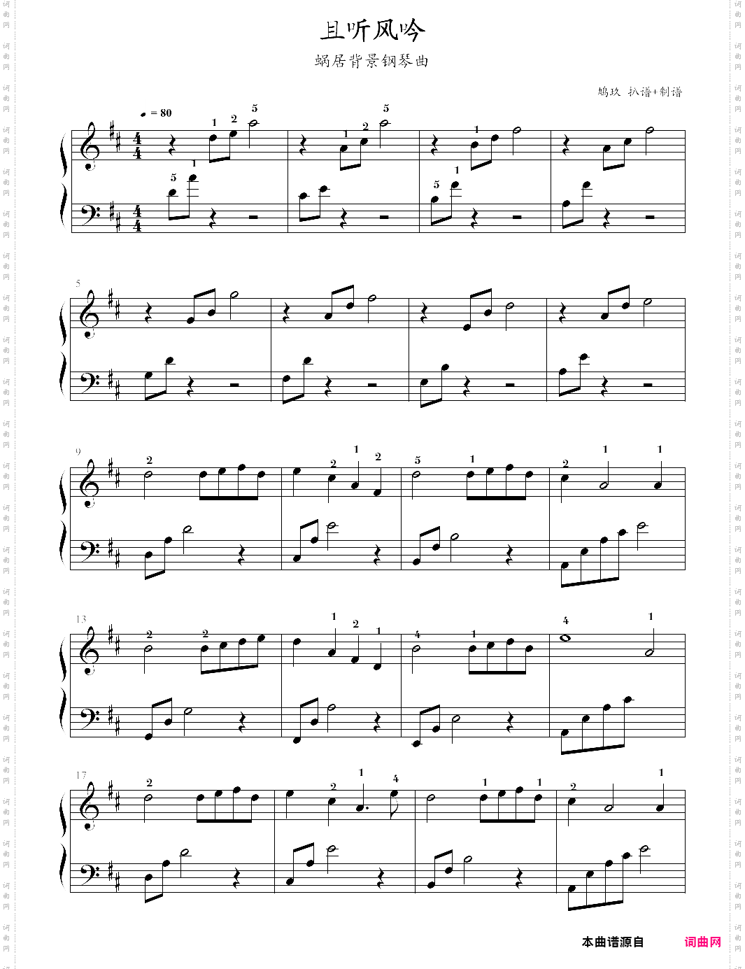 且听风吟蜗居背景钢琴曲