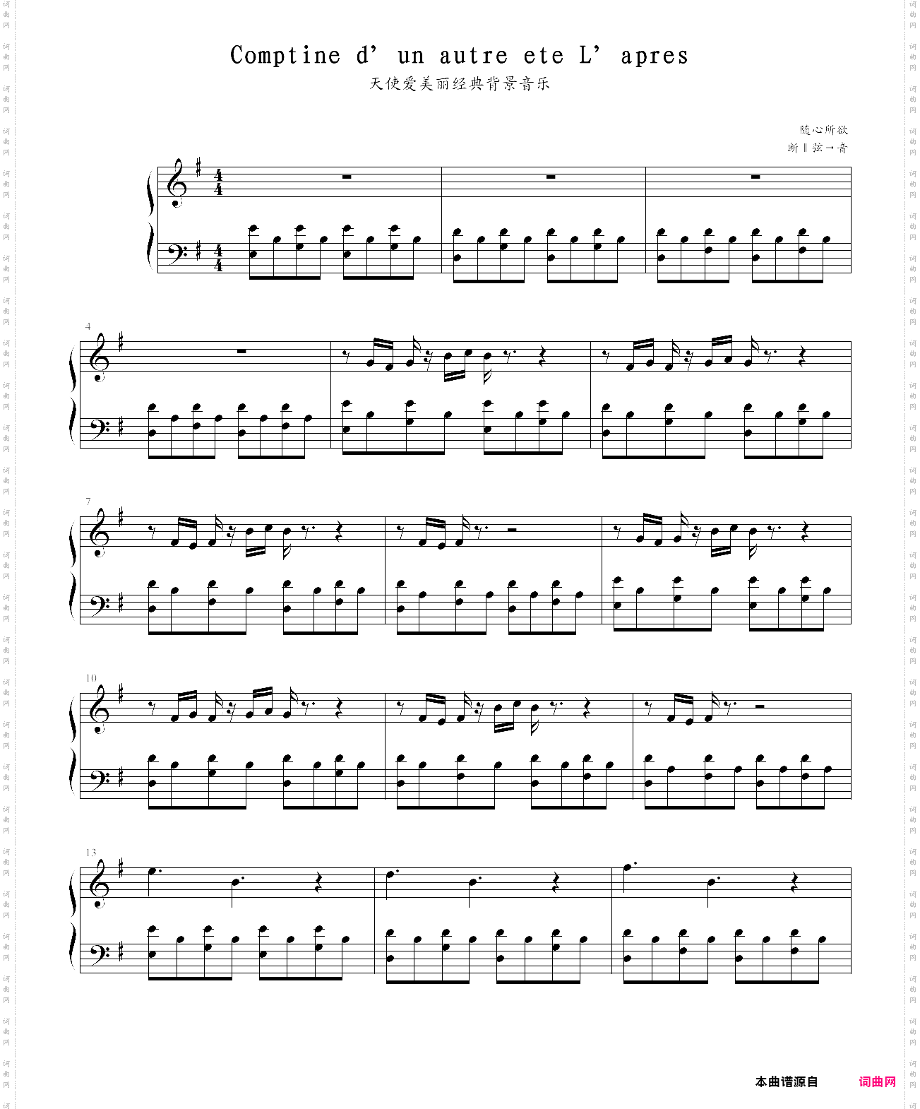 comtine d un autre ete: l apres midi