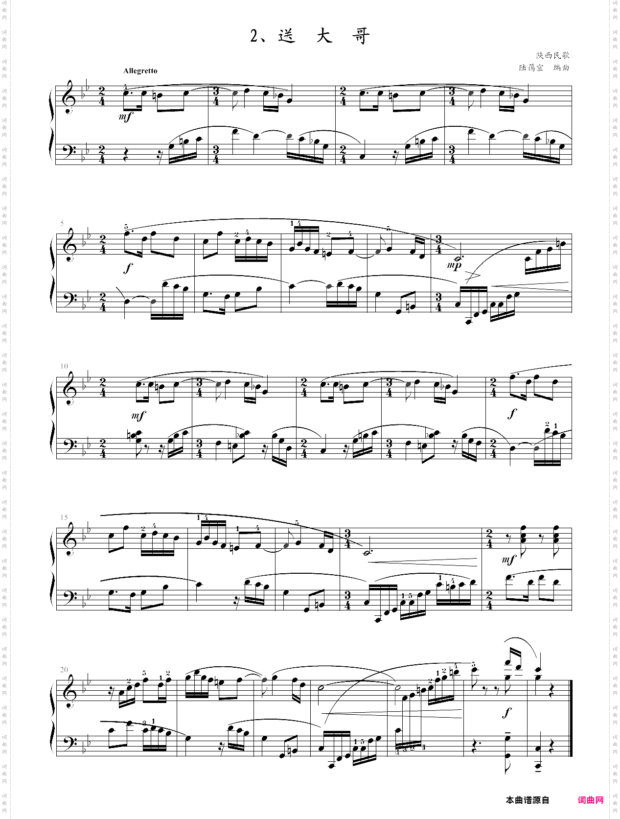 92·第四级规定曲目b组送大哥-中国音乐学院钢琴考级全国通用教材第二套