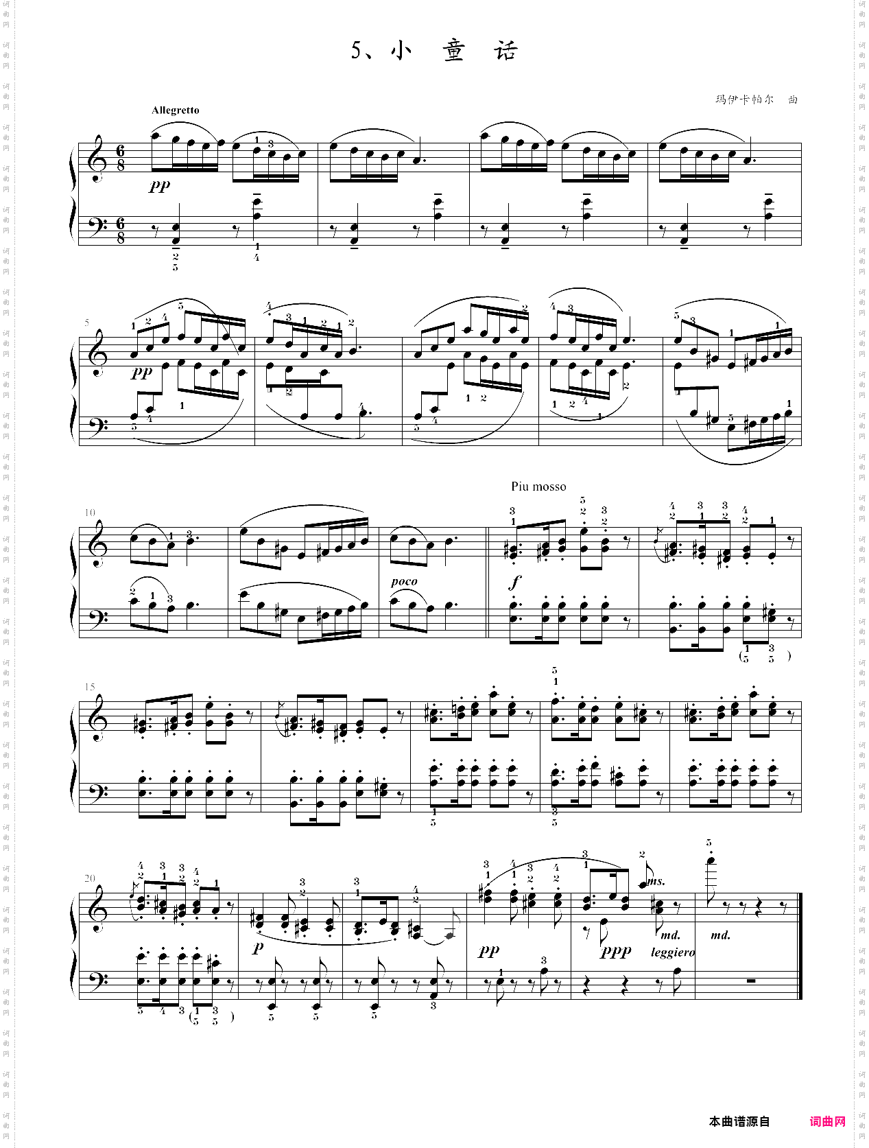 75·第三级自选曲目小童话-中国音乐学院钢琴考级全国通用教材第二套