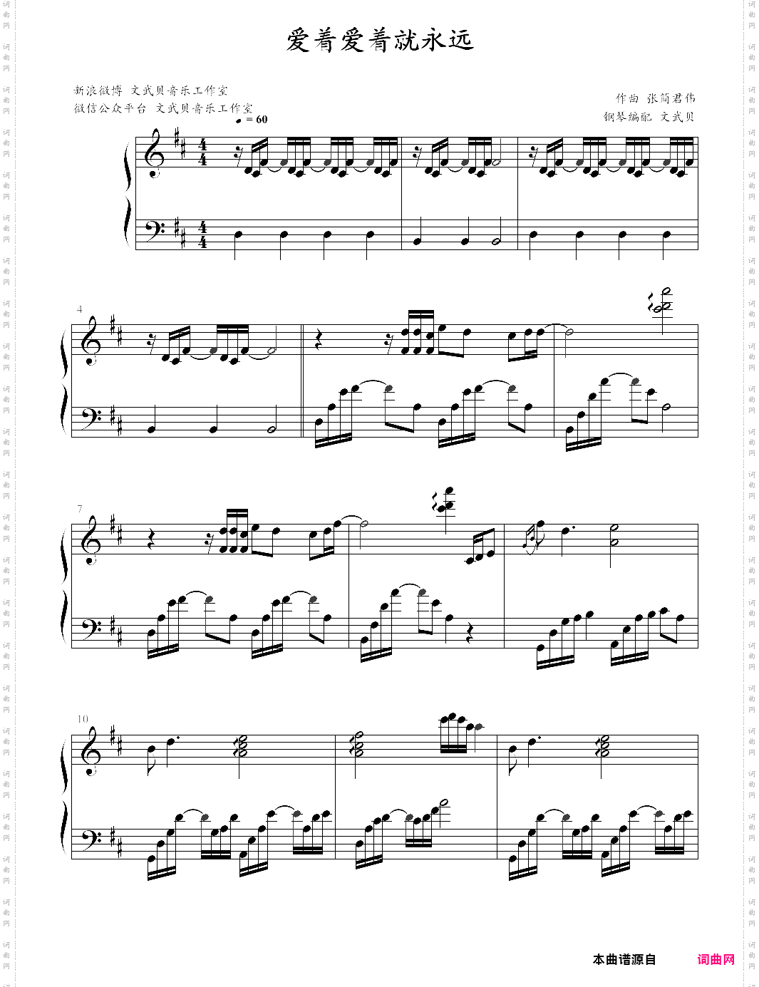 爱着爱着就永远田馥甄