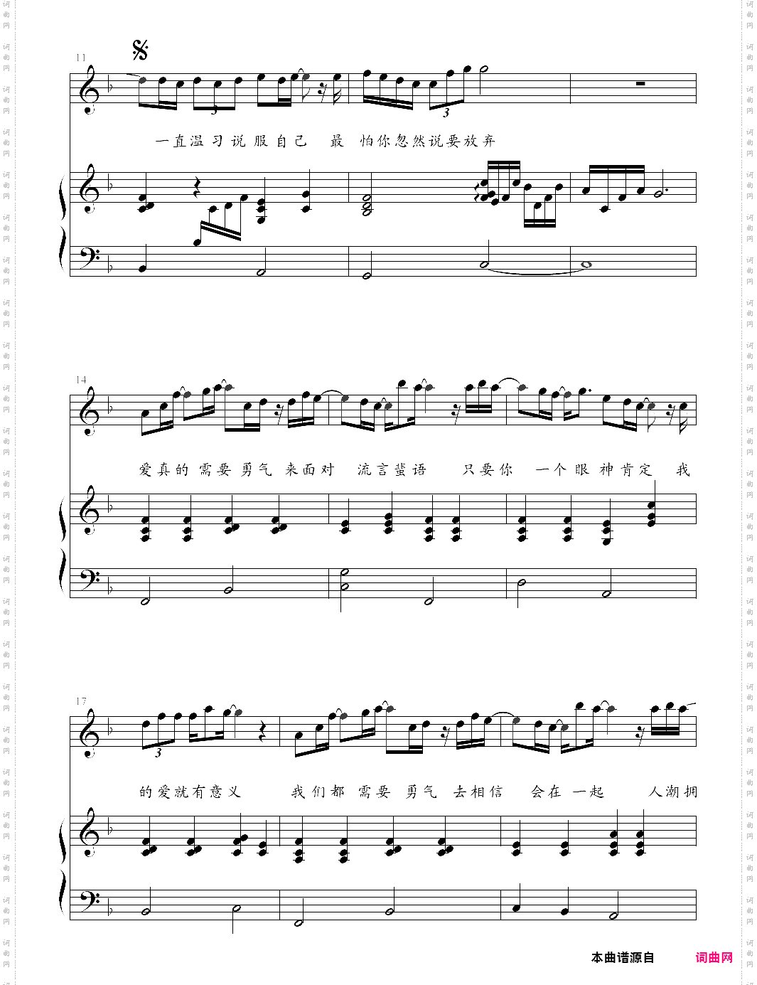 勇气弹唱伴奏谱,女声调