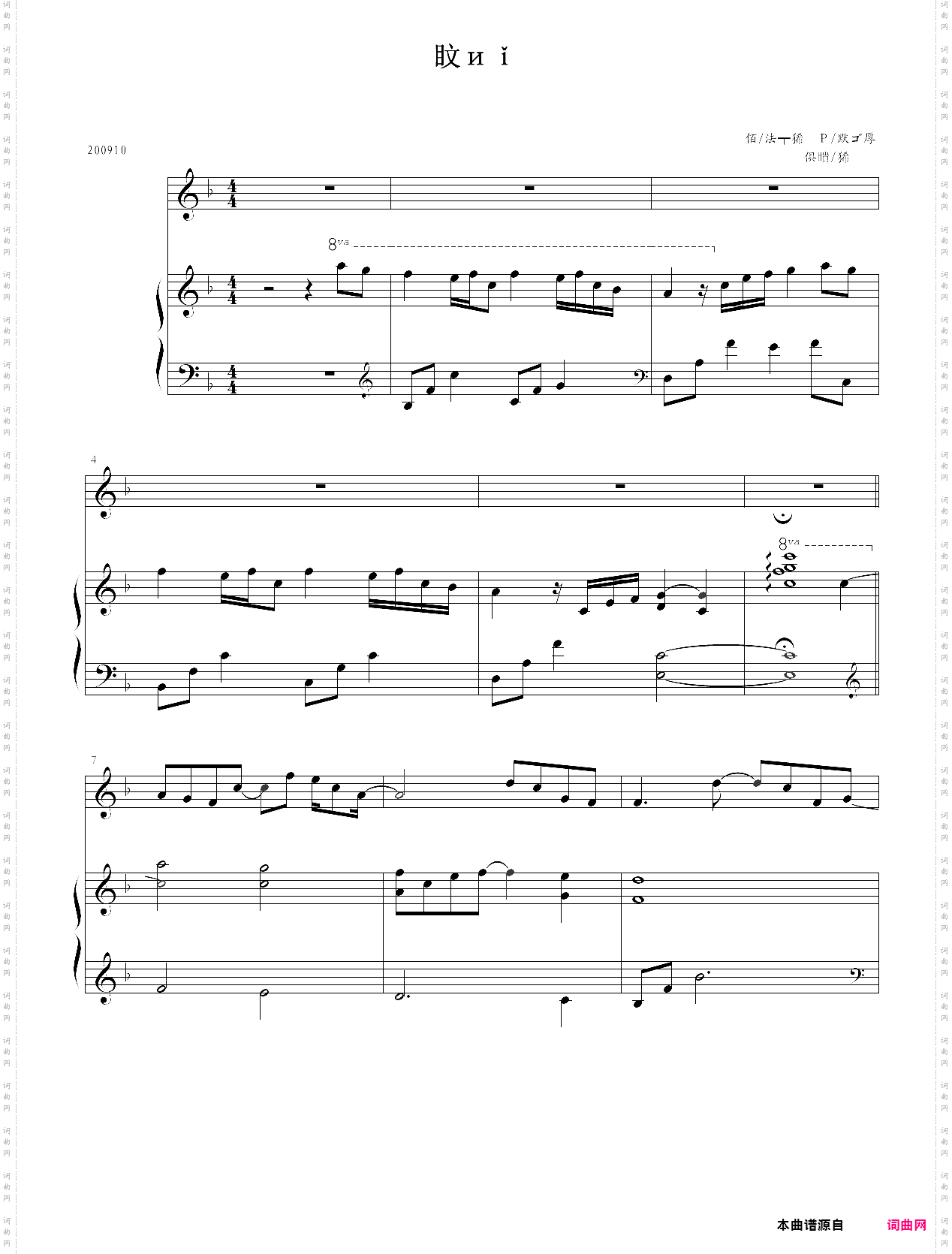 带我走f大调,弹唱版