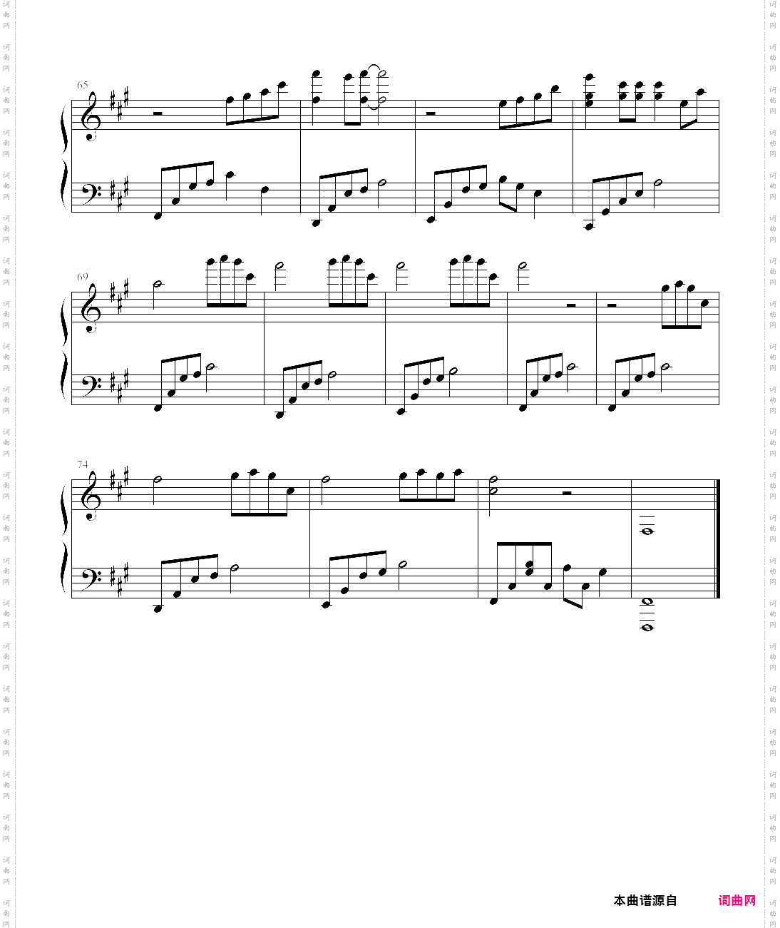 夜的钢琴曲四十一初恋的美好, 石进