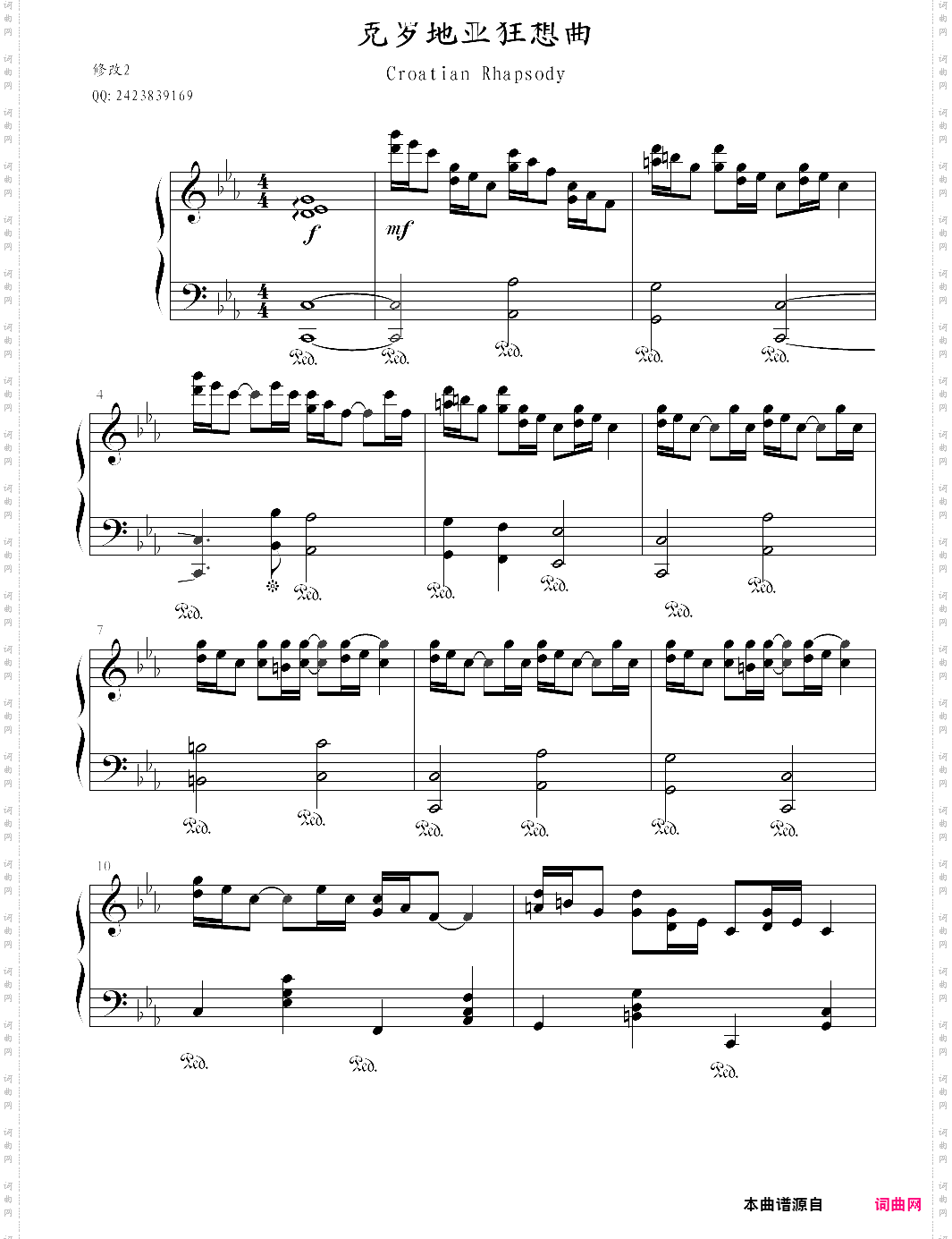 克罗地亚狂想曲修改版