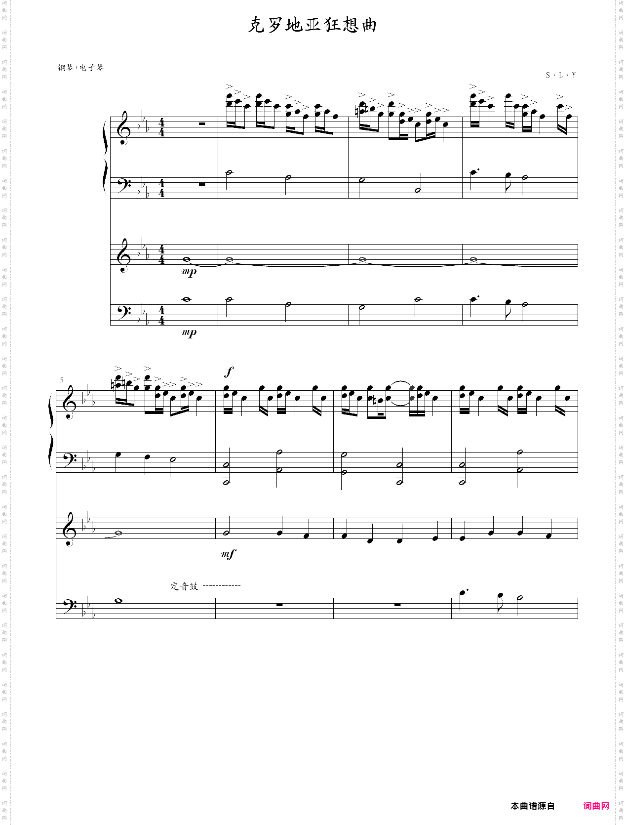 克罗地亚狂想曲钢琴+电子乐器合奏