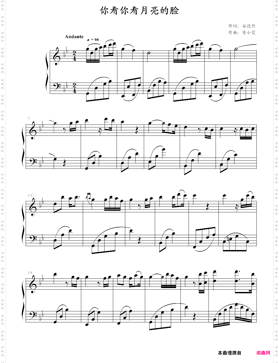 孟庭苇 - 你看你看月亮的脸