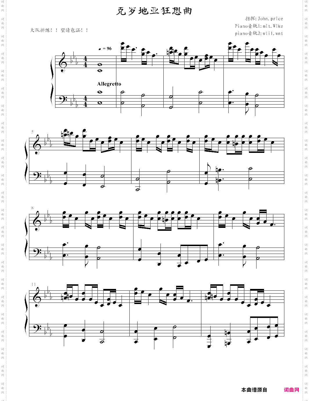 克罗地亚狂想曲战地合奏协会改版