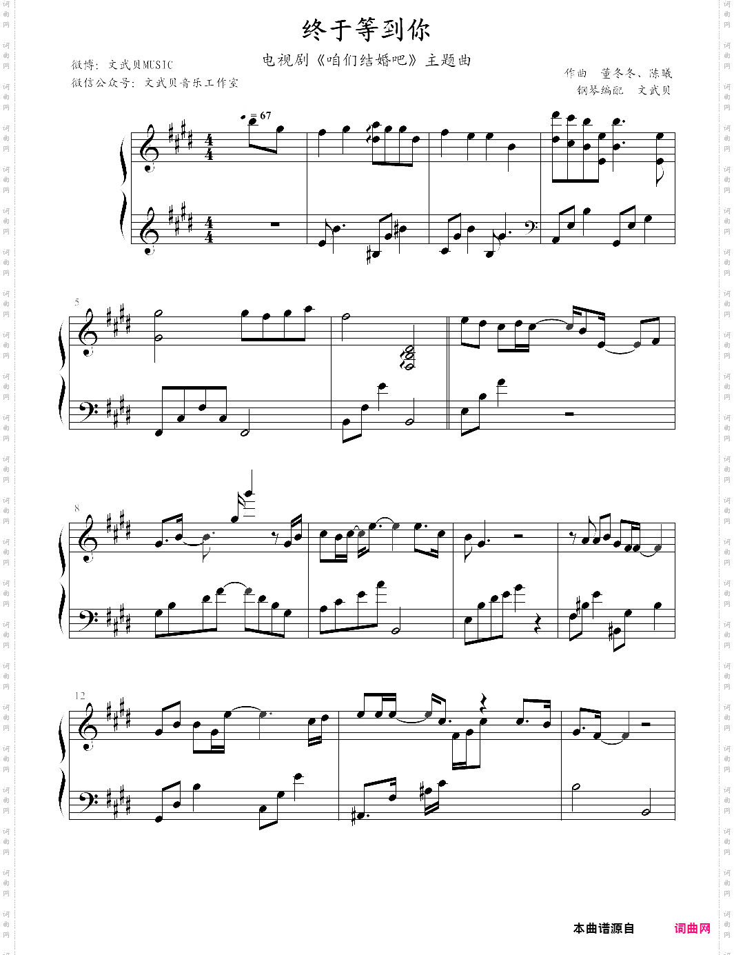 终于等到你_咱们结婚吧主题曲，张靓颖