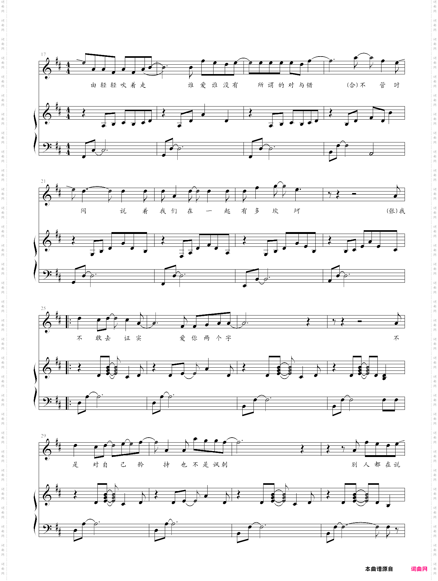 如果的事弹唱版
