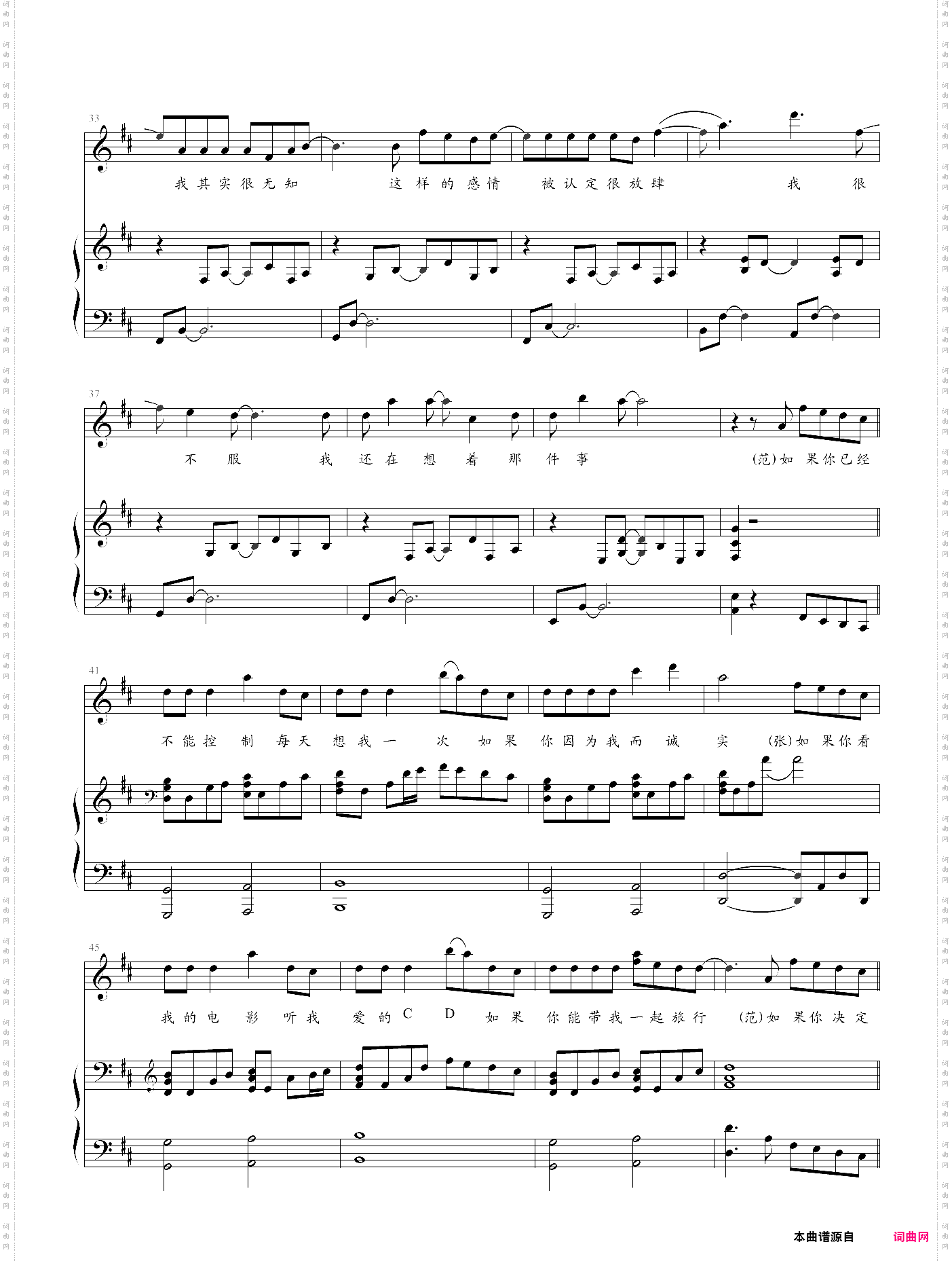 如果的事弹唱版