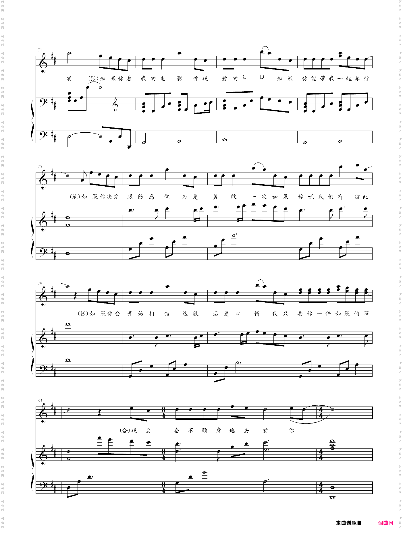 如果的事弹唱版