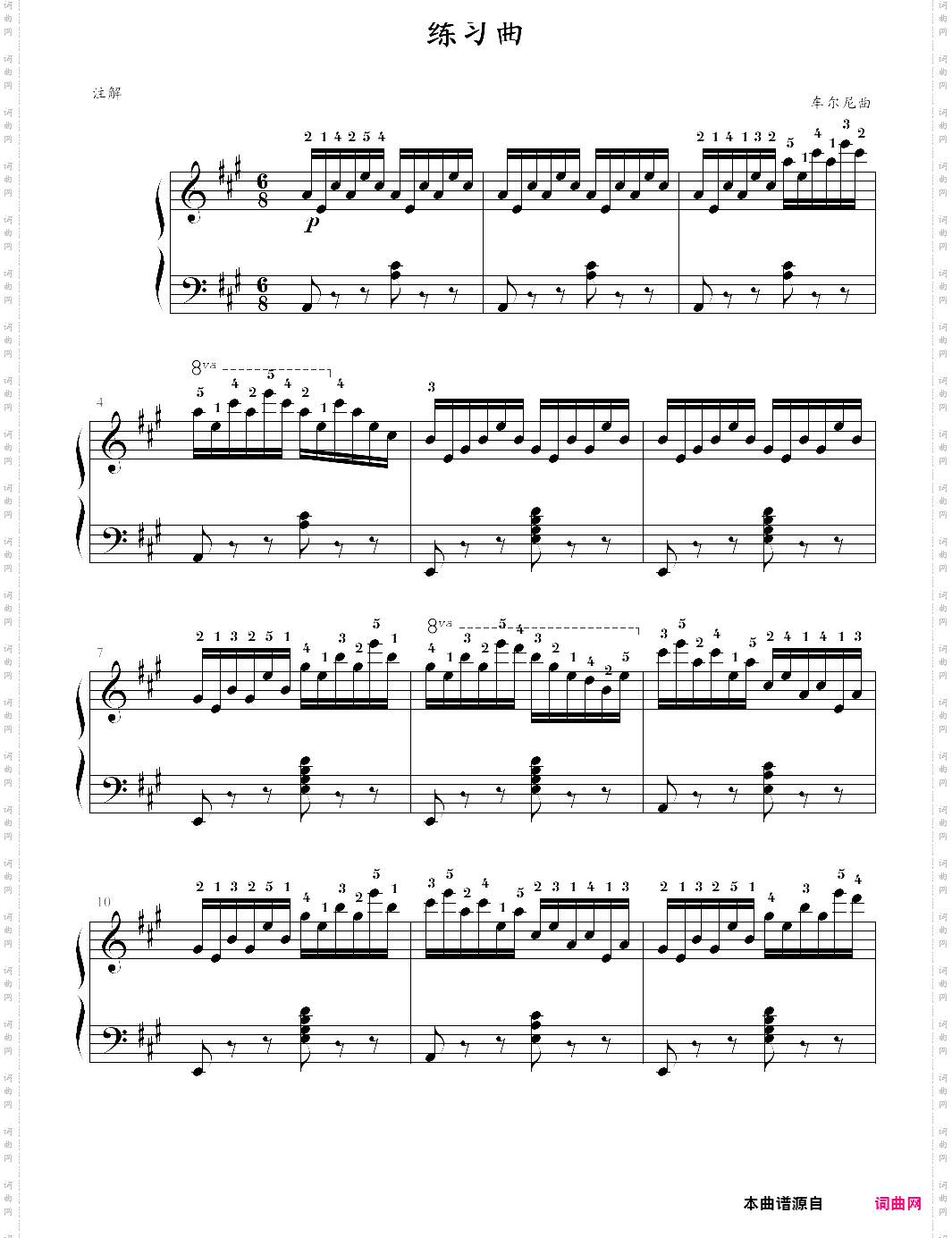 2014版上海音乐学院钢琴考级-6级曲目练习曲-车尔尼