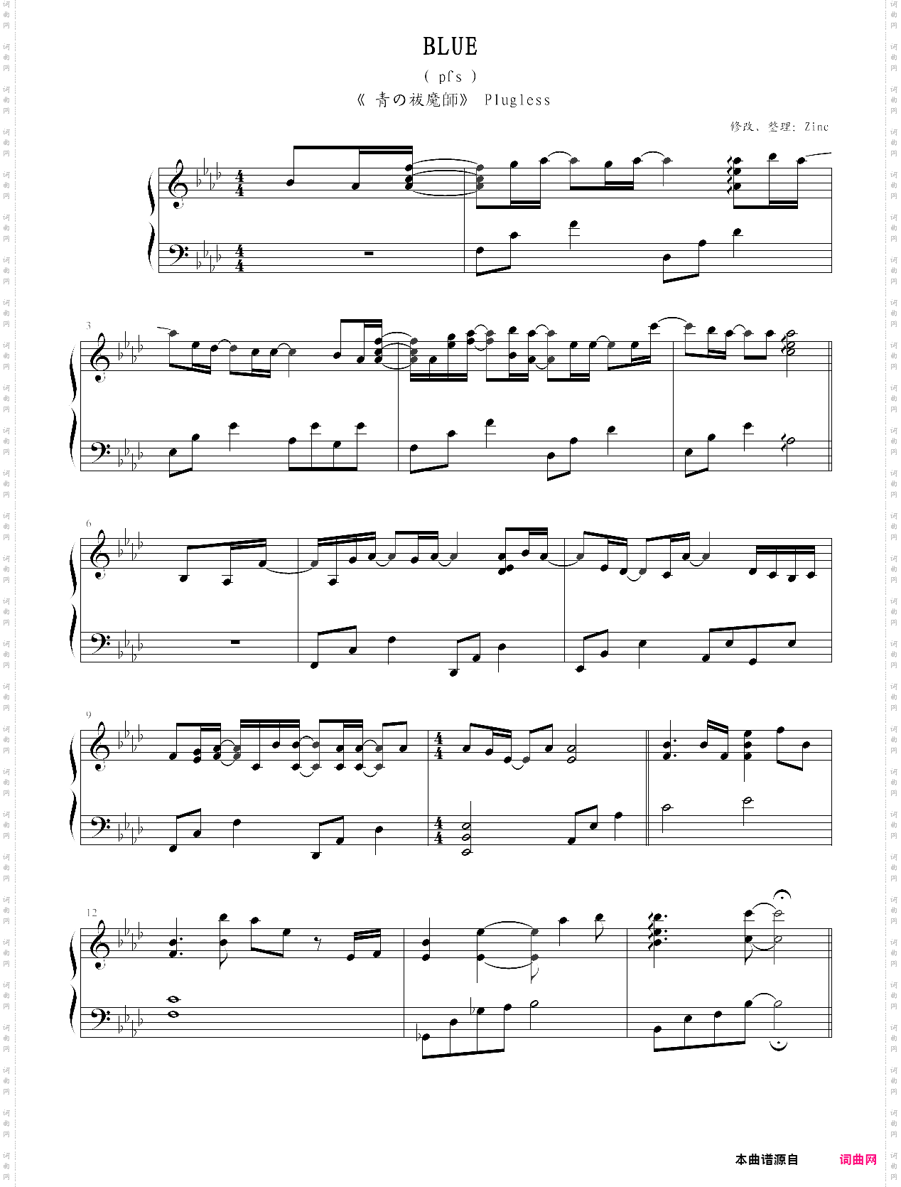blue 青之驱魔师·插曲