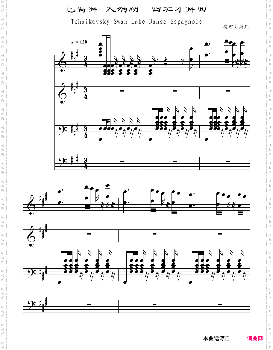 芭蕾舞 天鹅湖 西班牙舞曲
