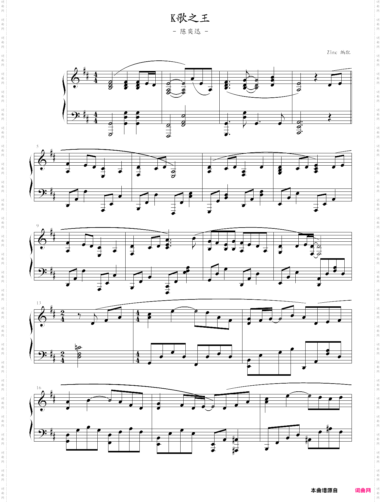 k歌之王抒情演奏版，陈奕迅