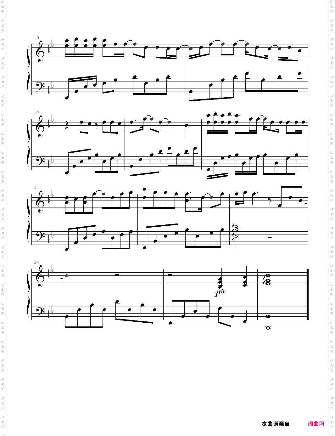 关于我爱你电视剧失恋33天，片尾曲
