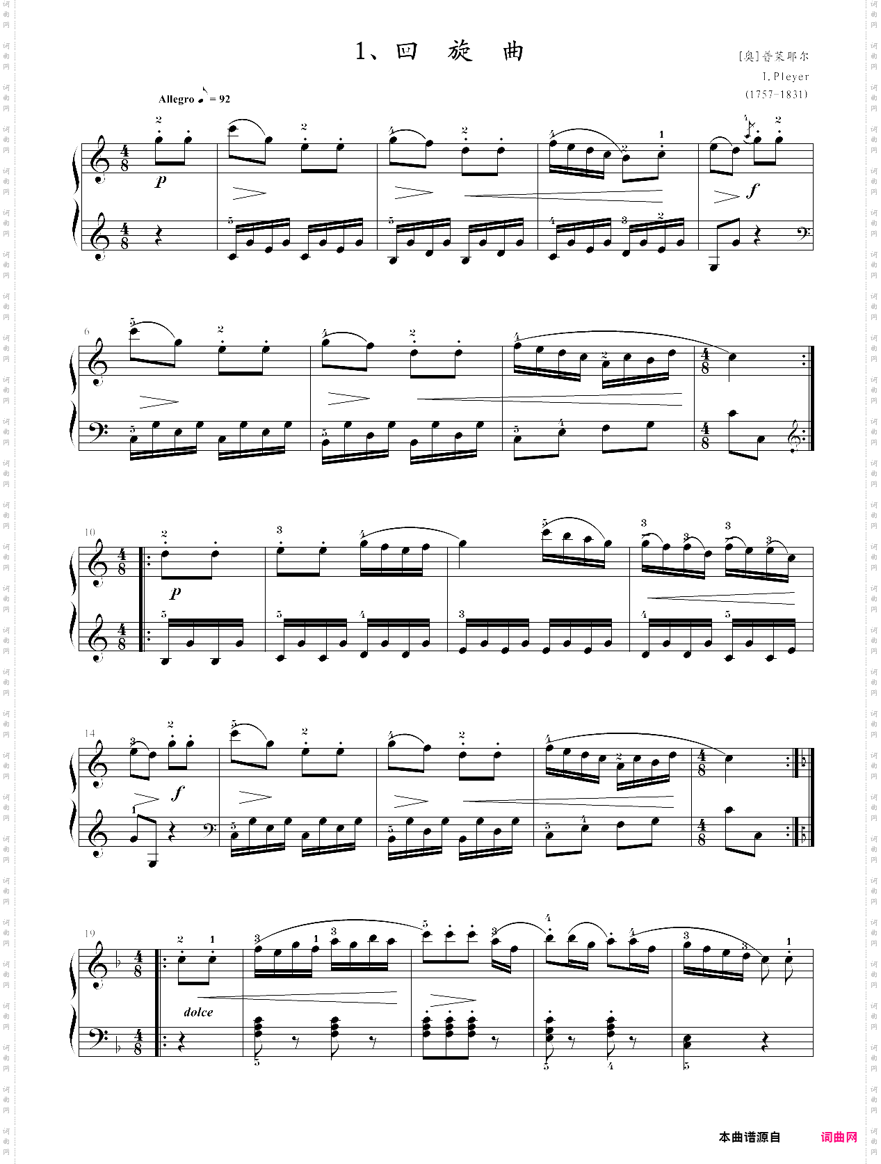 43·第四级大型乐曲回旋曲-中央音乐学院业余考级教程