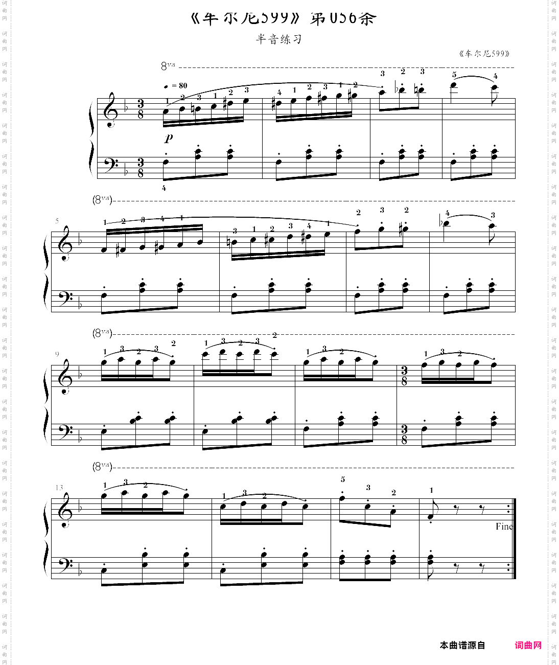 车尔尼599第056条