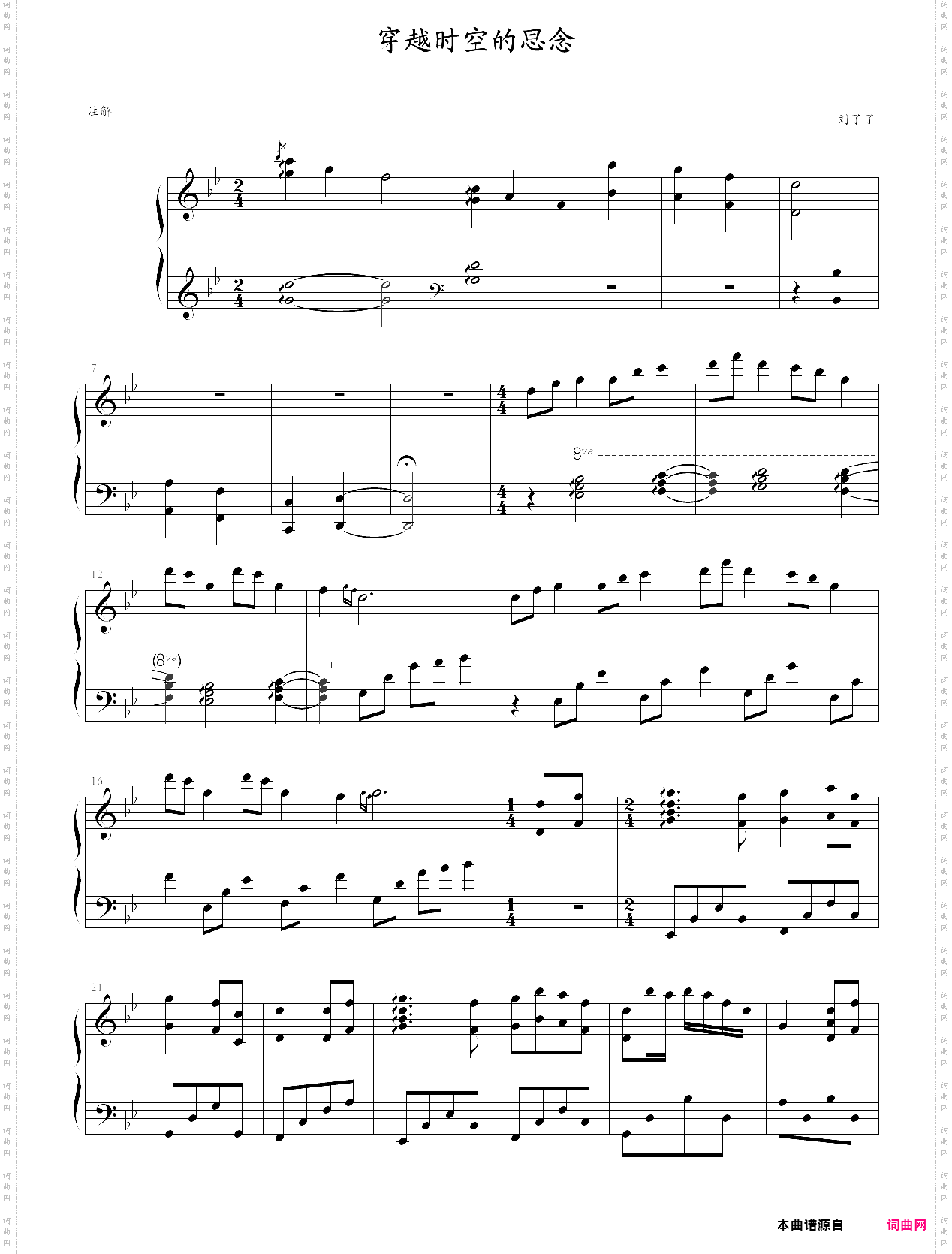 穿越时空的思念