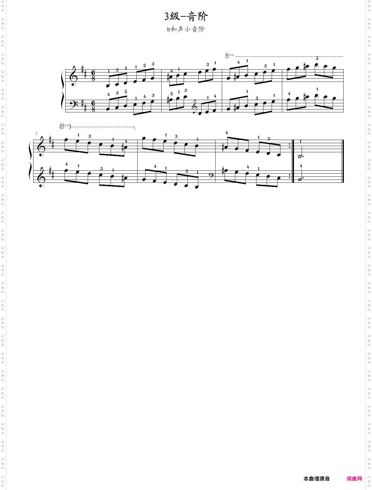 第三级基本练习b和声小调音阶