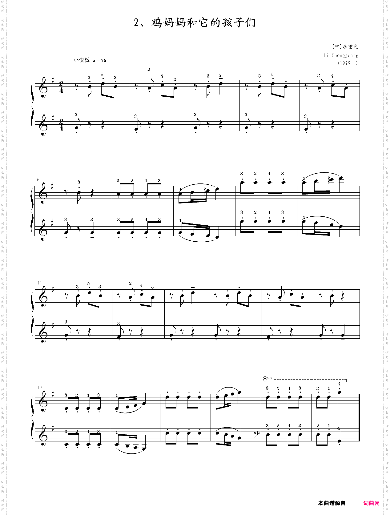 10·第一级练习曲鸡妈妈和它的孩子们-中央音乐学院业余考级教程