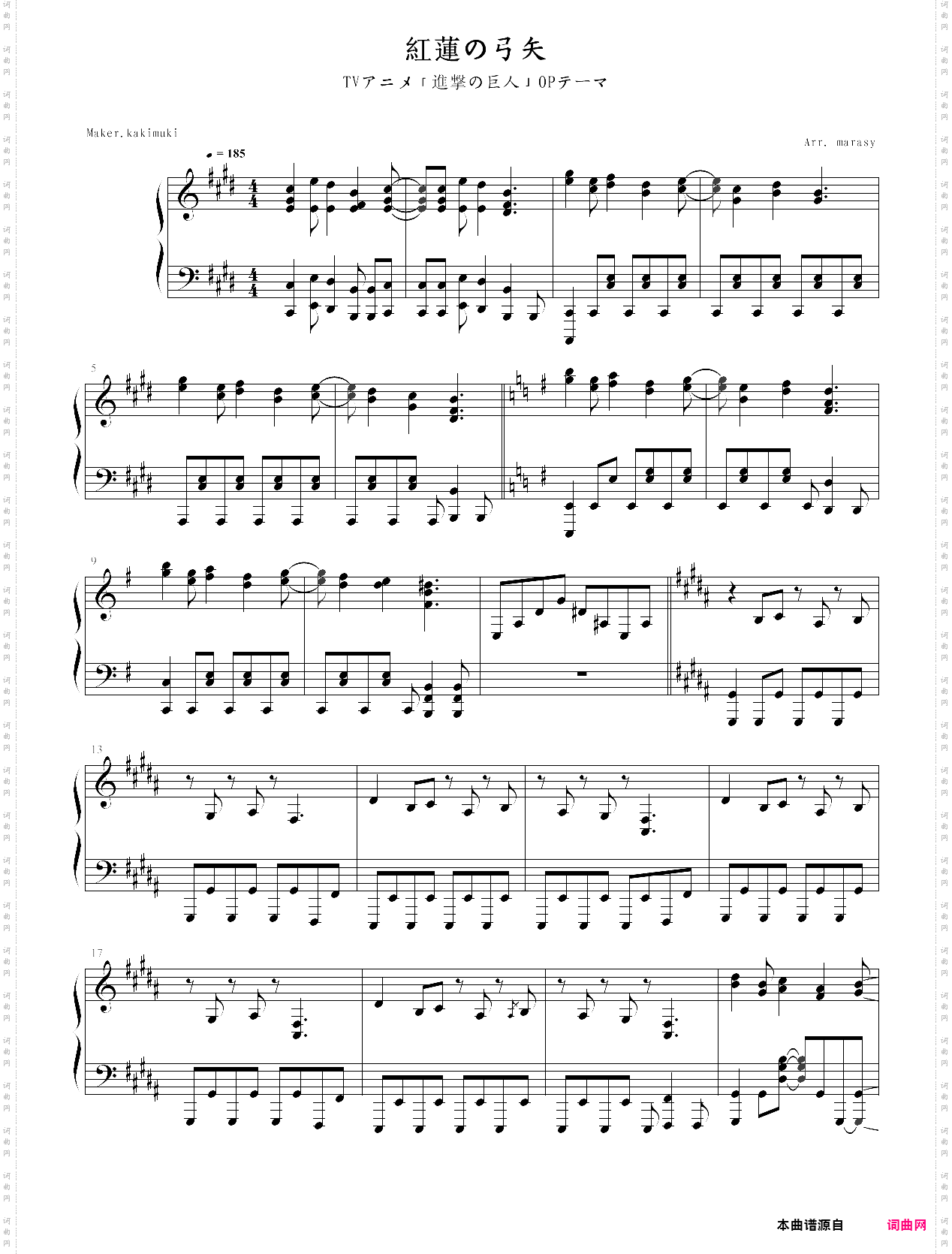 红莲之弓矢触手猴版,转自网上