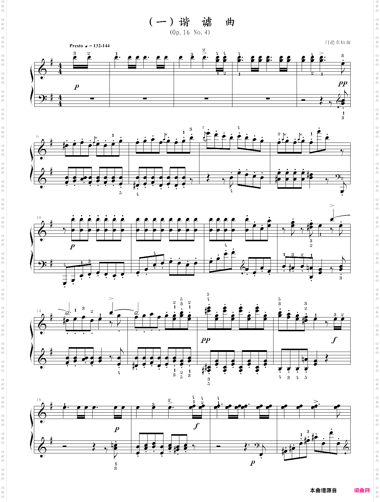 谐谑曲op·16 no·4，中音协考级10级07