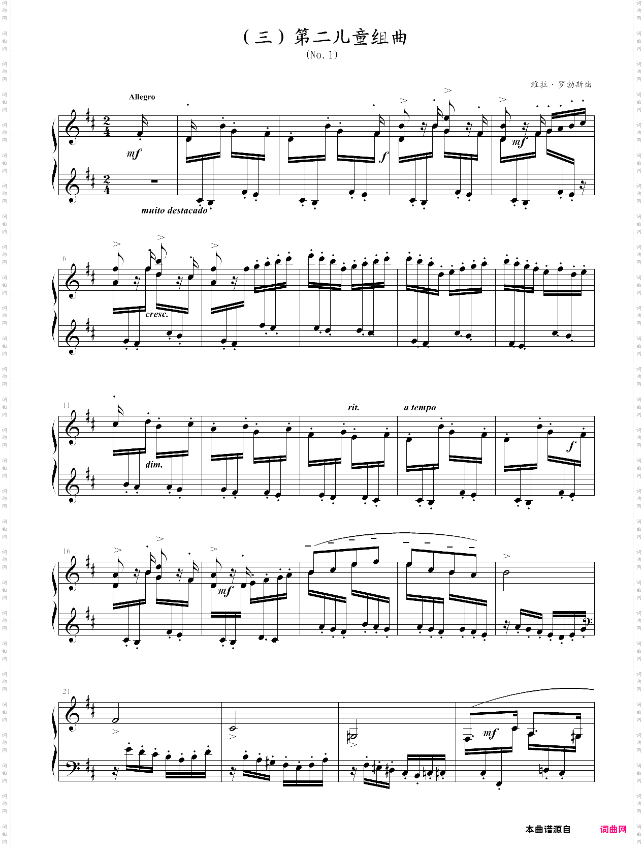 第二儿童组曲中音协考级8级07