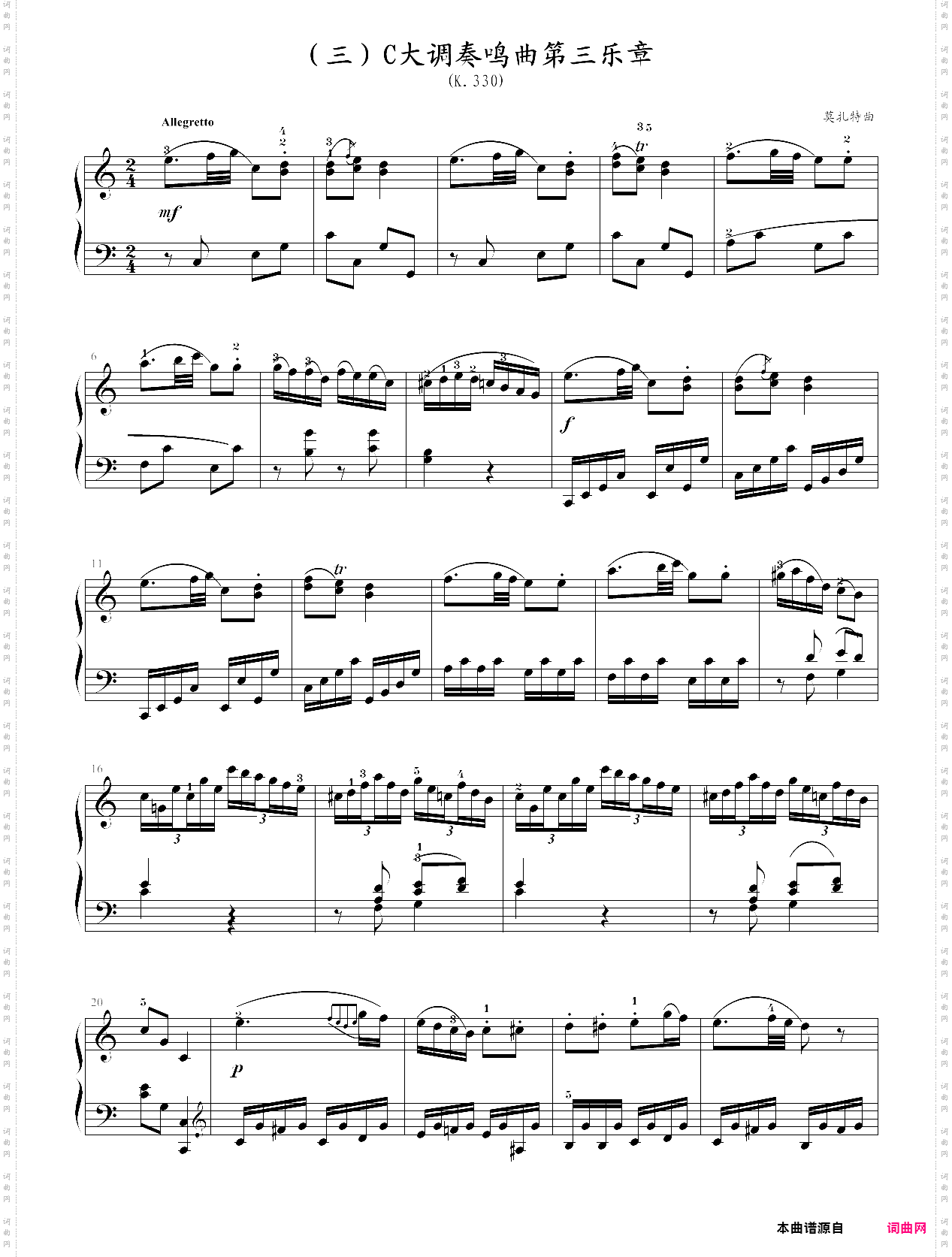 c大调奏鸣曲第三乐章中音协考级8级04
