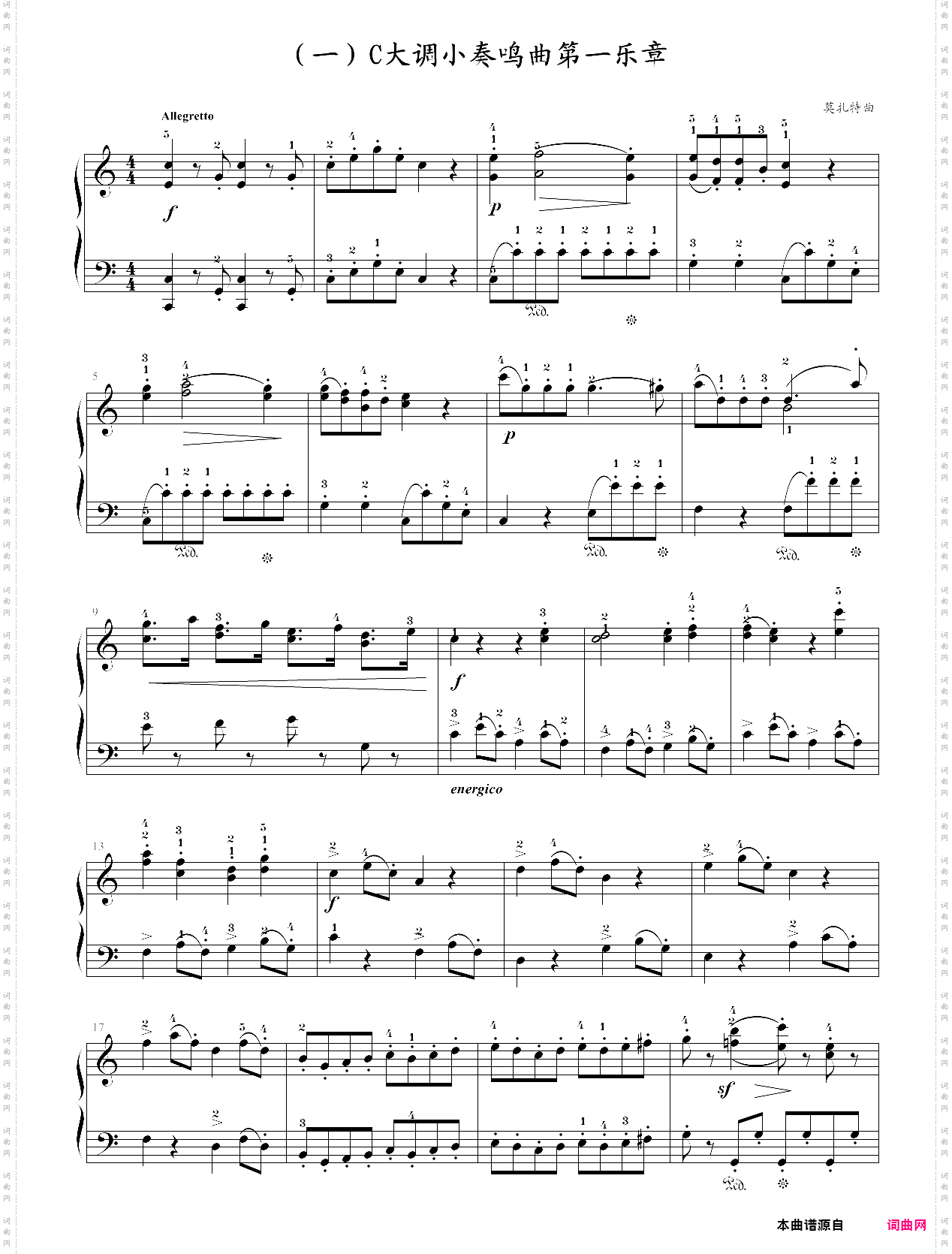c大调小奏鸣曲第一乐章音协考级第5级07