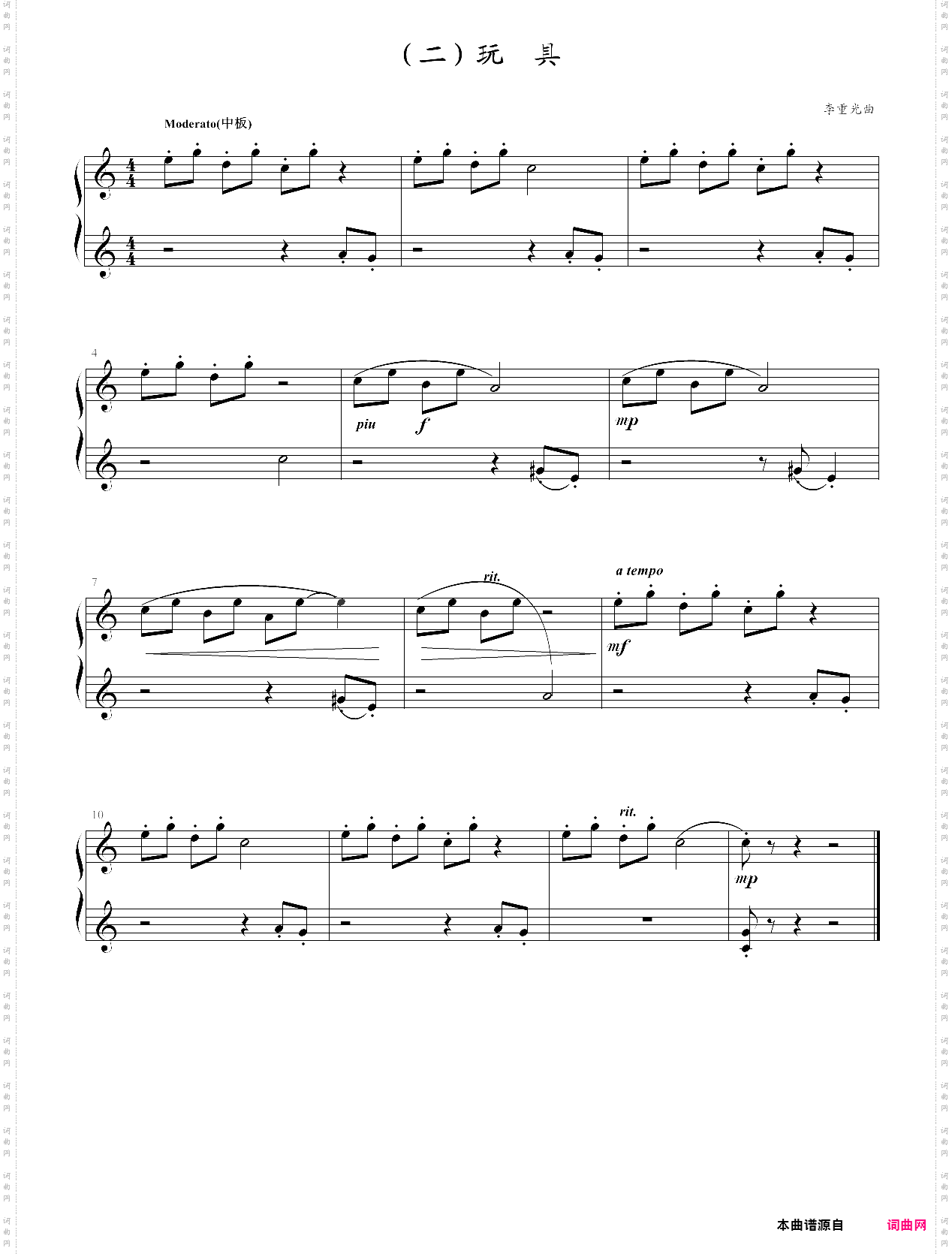 玩具音协考级第1级