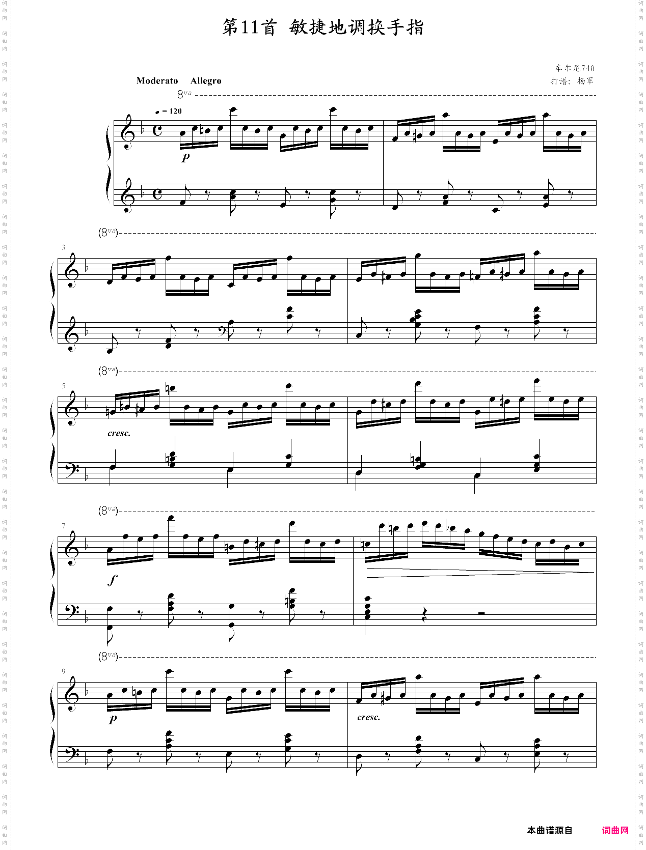 《车尔尼740》第11首 敏捷地调换手指