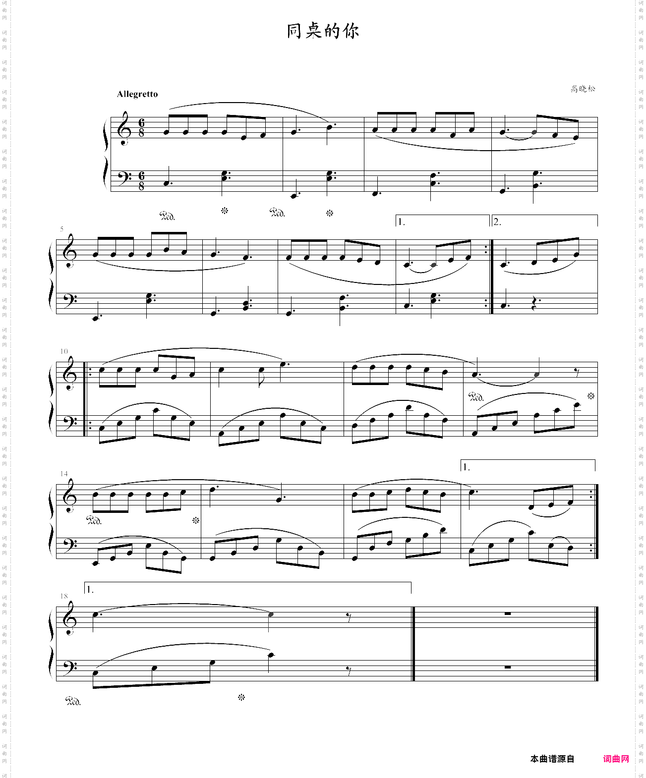 同桌的你c大调,简易版