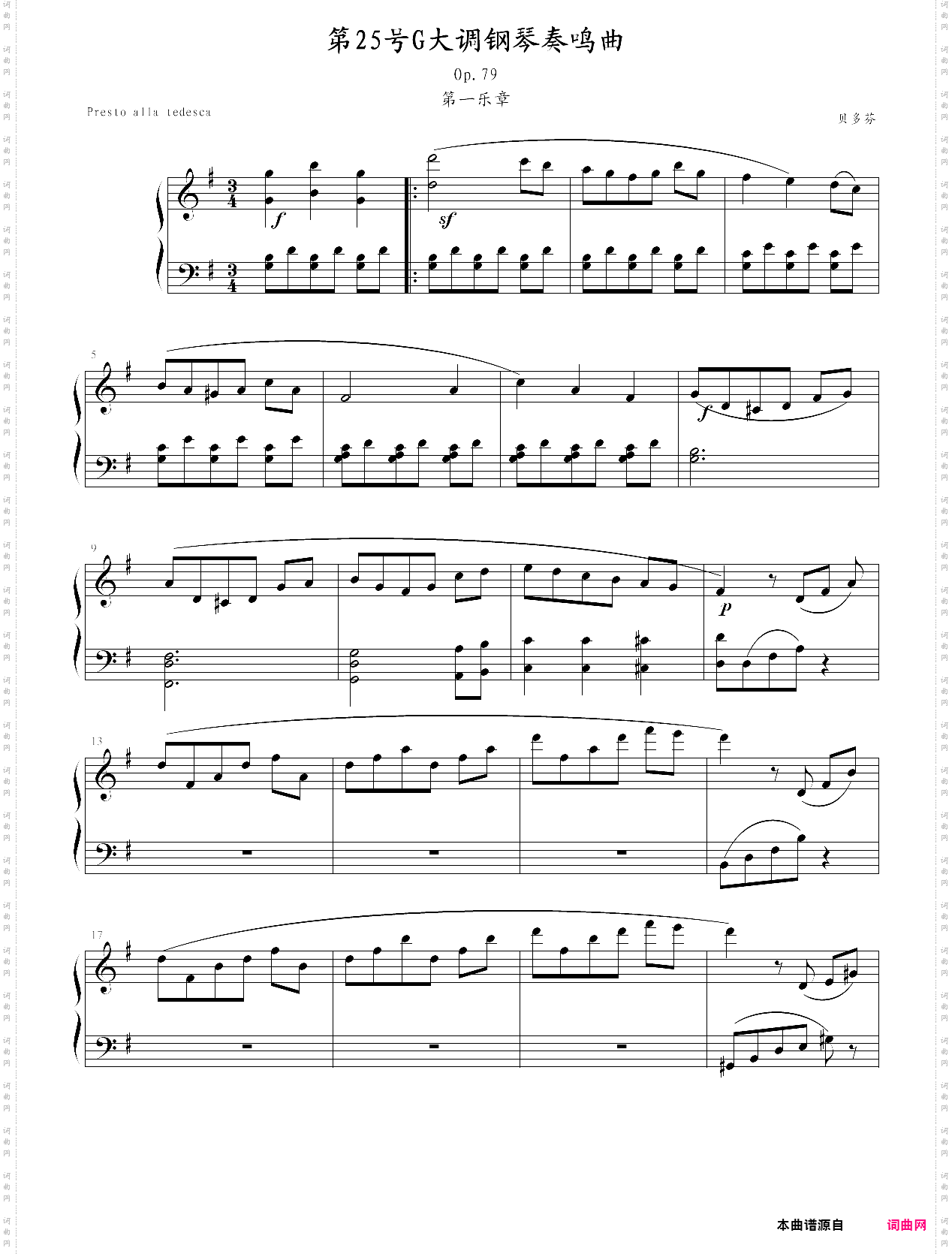 第25号g大调钢琴奏鸣曲 - 第一乐章