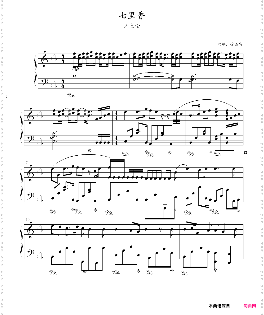 七里香带前奏独奏版
