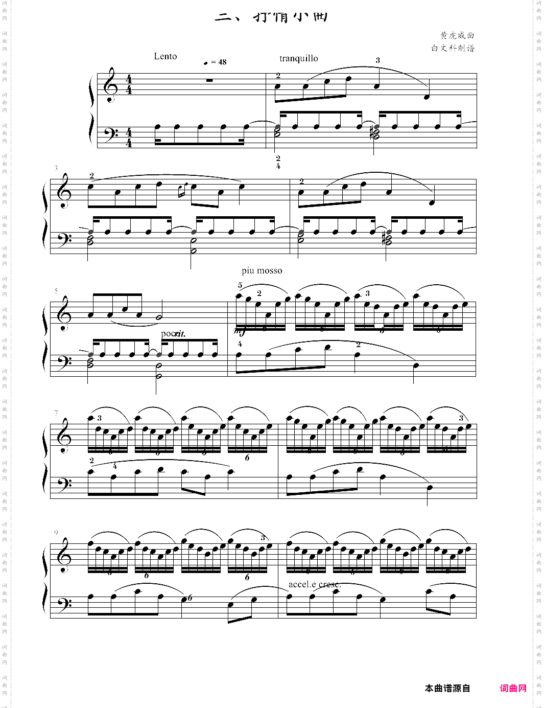 巴蜀之画组曲三