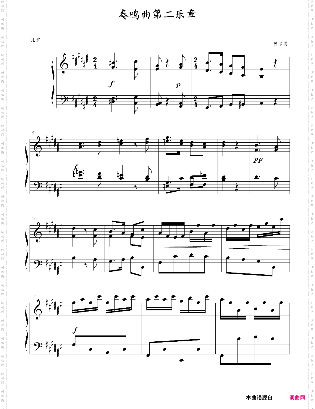 湖北省恩施州钢琴10级曲目：奏鸣曲第二乐章op·78