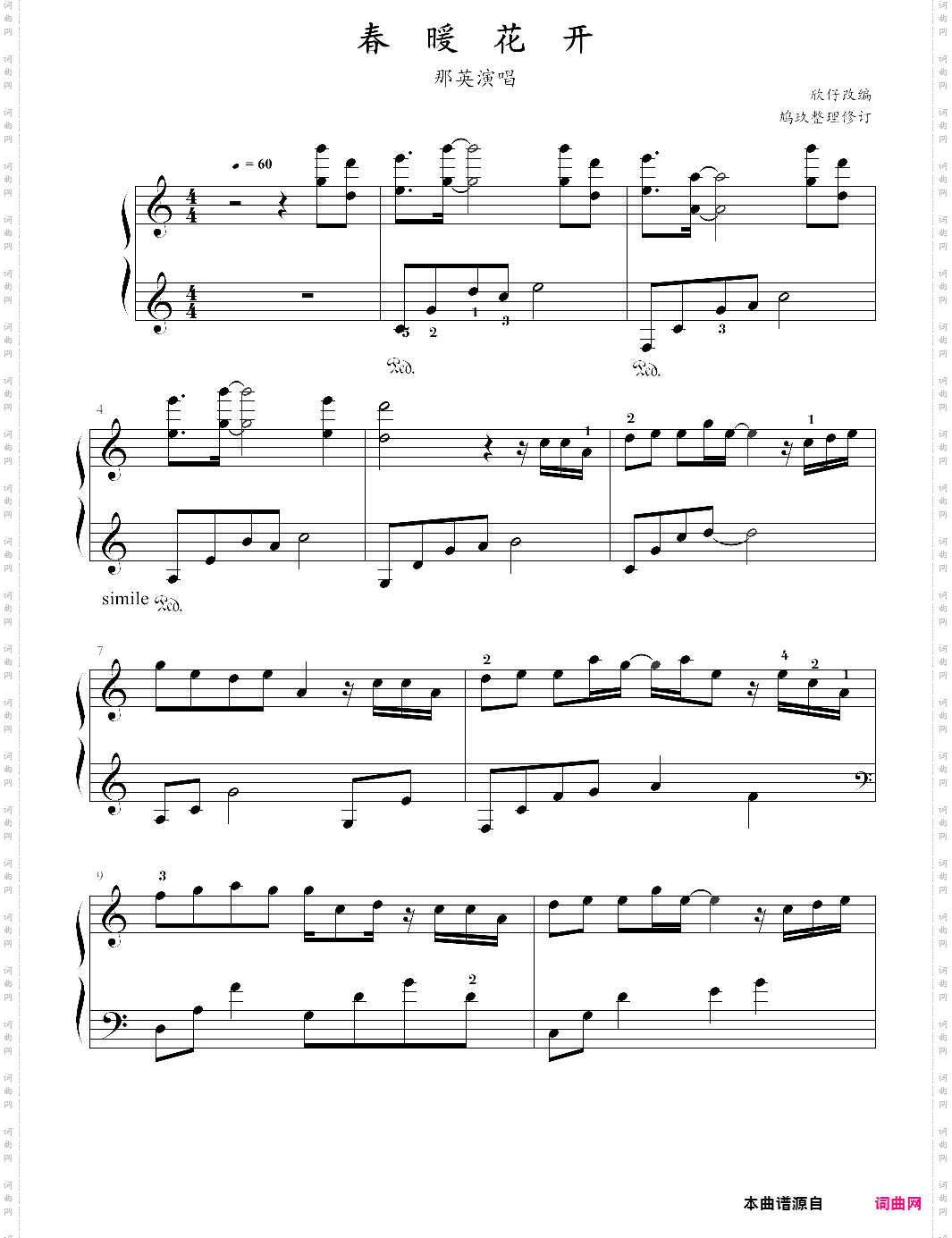 春暖花开蛇年春晚金曲，那英