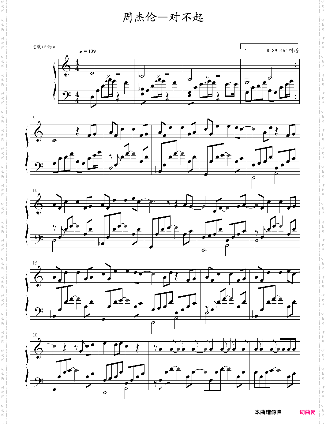 对不起选自2001年专辑《范特西 fantasy》