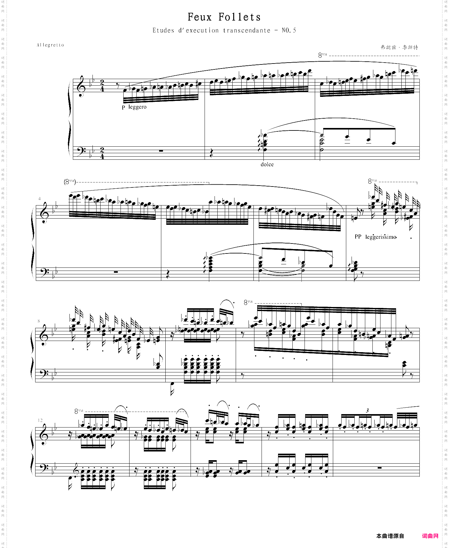 超技练习曲 no5 feux follets 鬼火liszt·李斯特