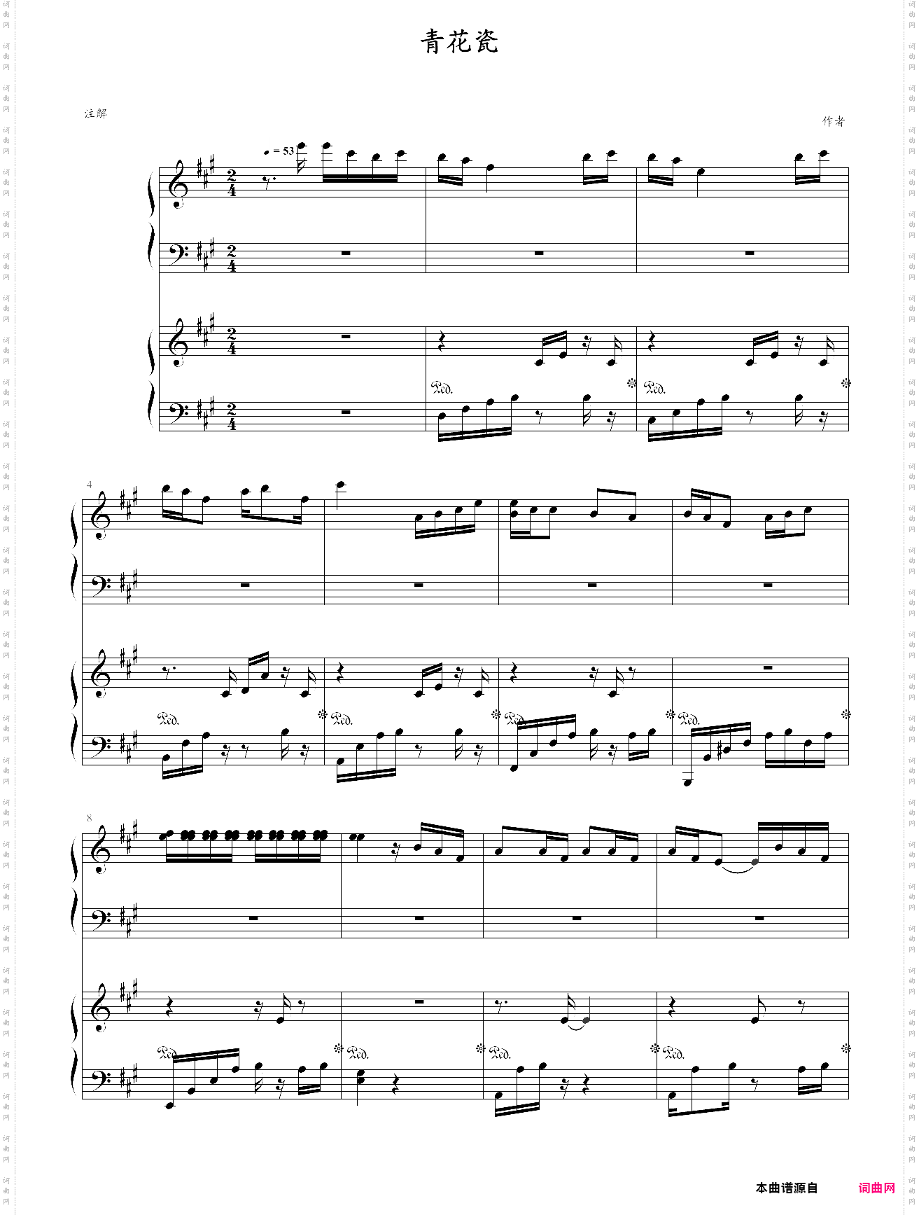 青花瓷四音轨版