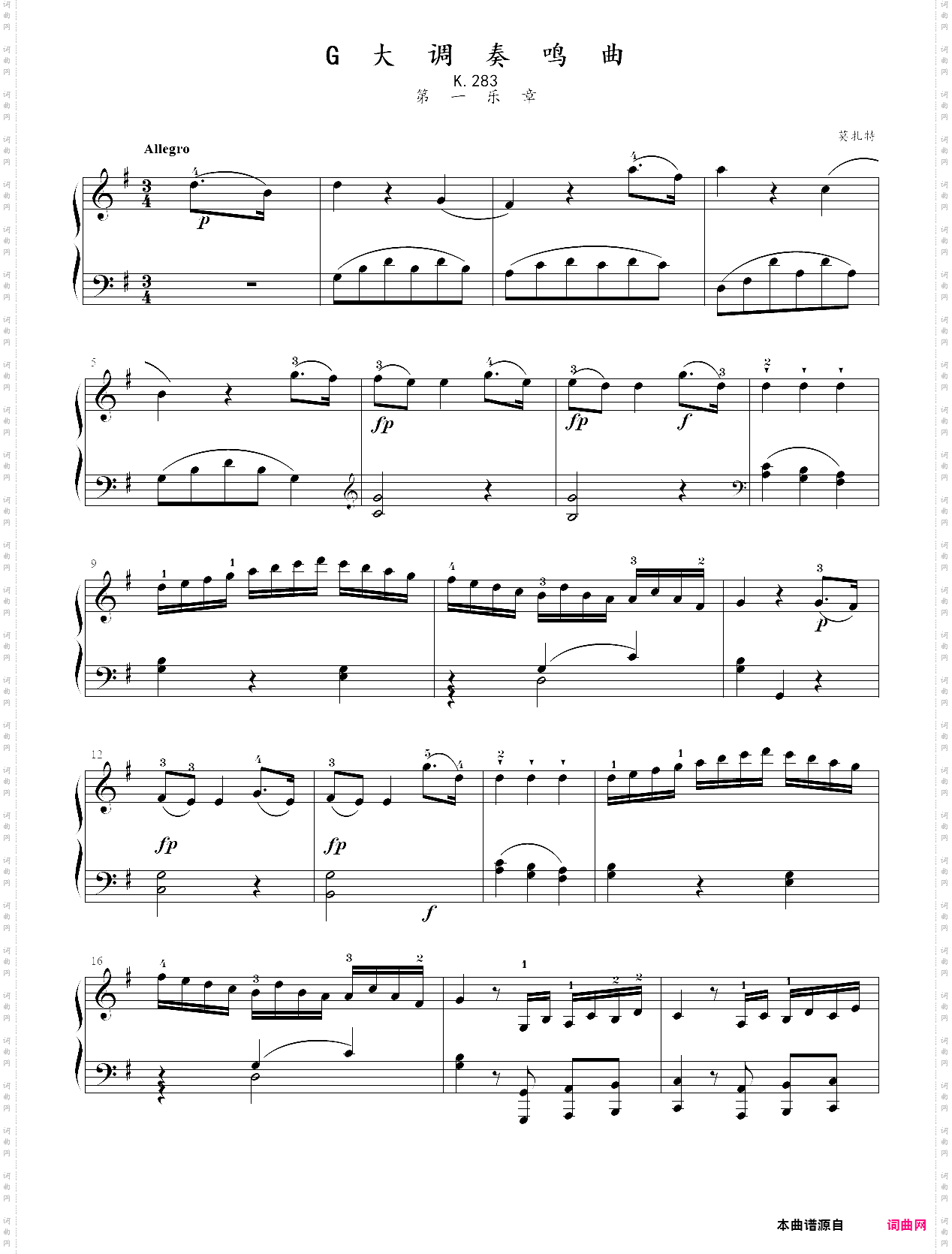 第六级大型乐曲g大调奏鸣曲第一乐章 k·283