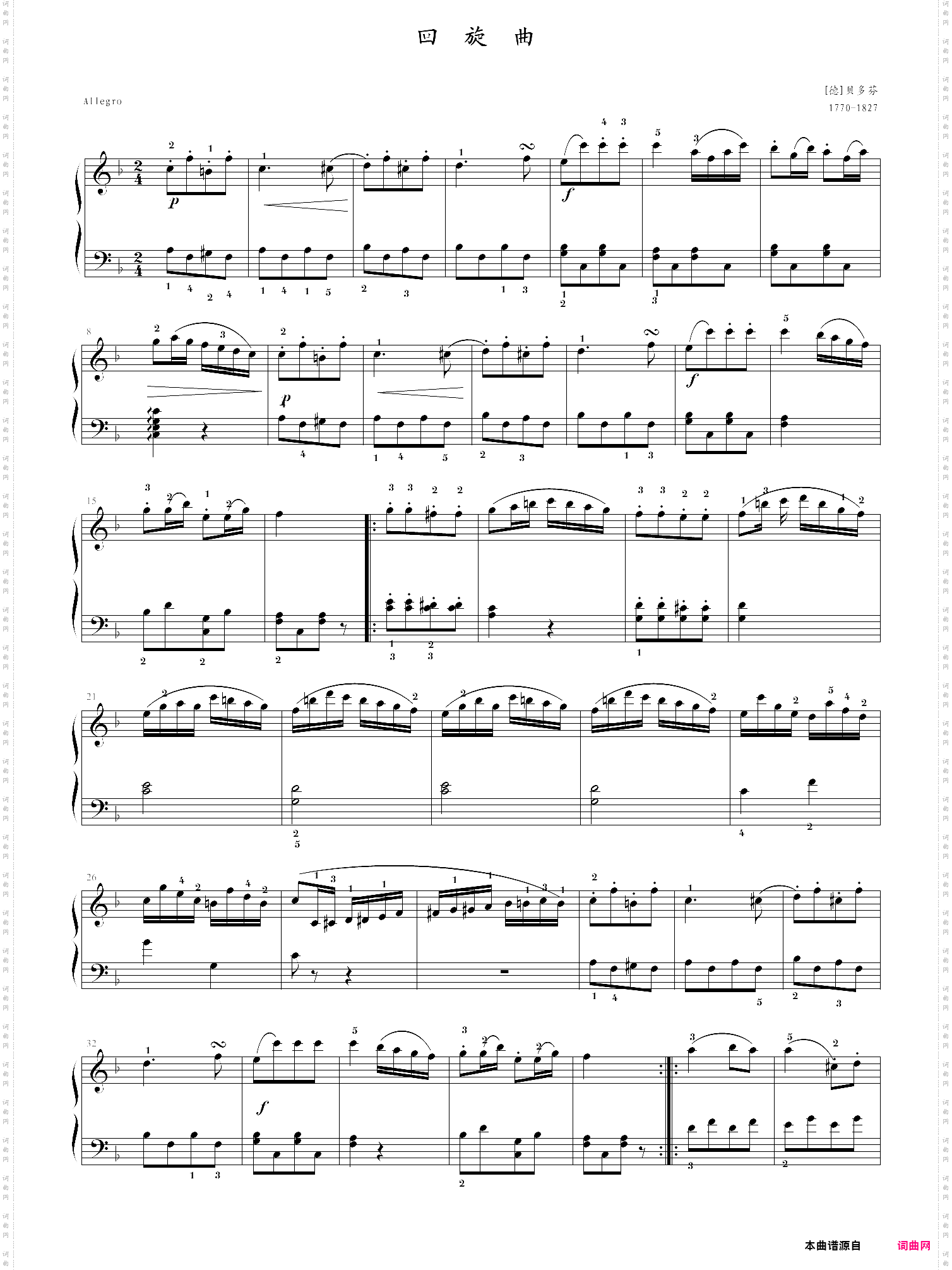 第五级大型乐曲回旋曲