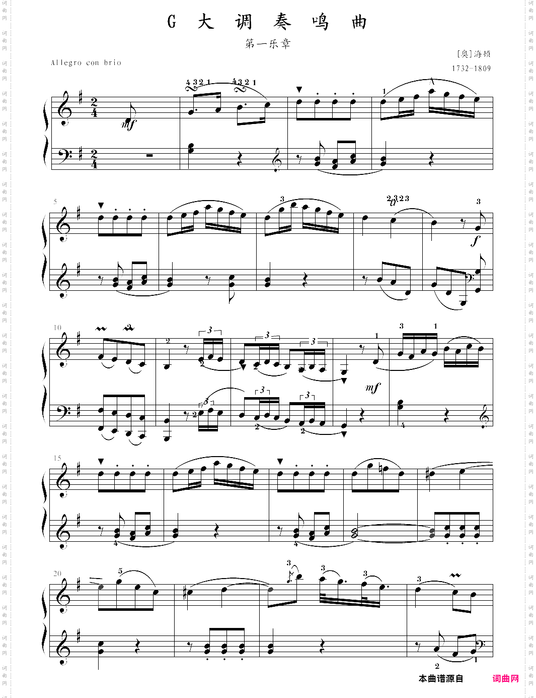 第五级大型乐曲g大调奏鸣曲第一乐章