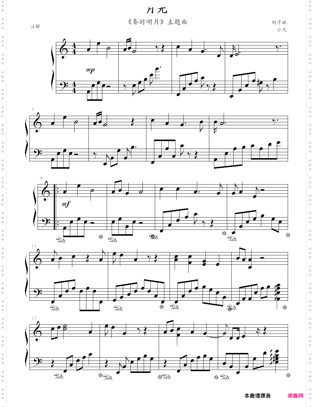 月光秦时明月主题曲，唯美版