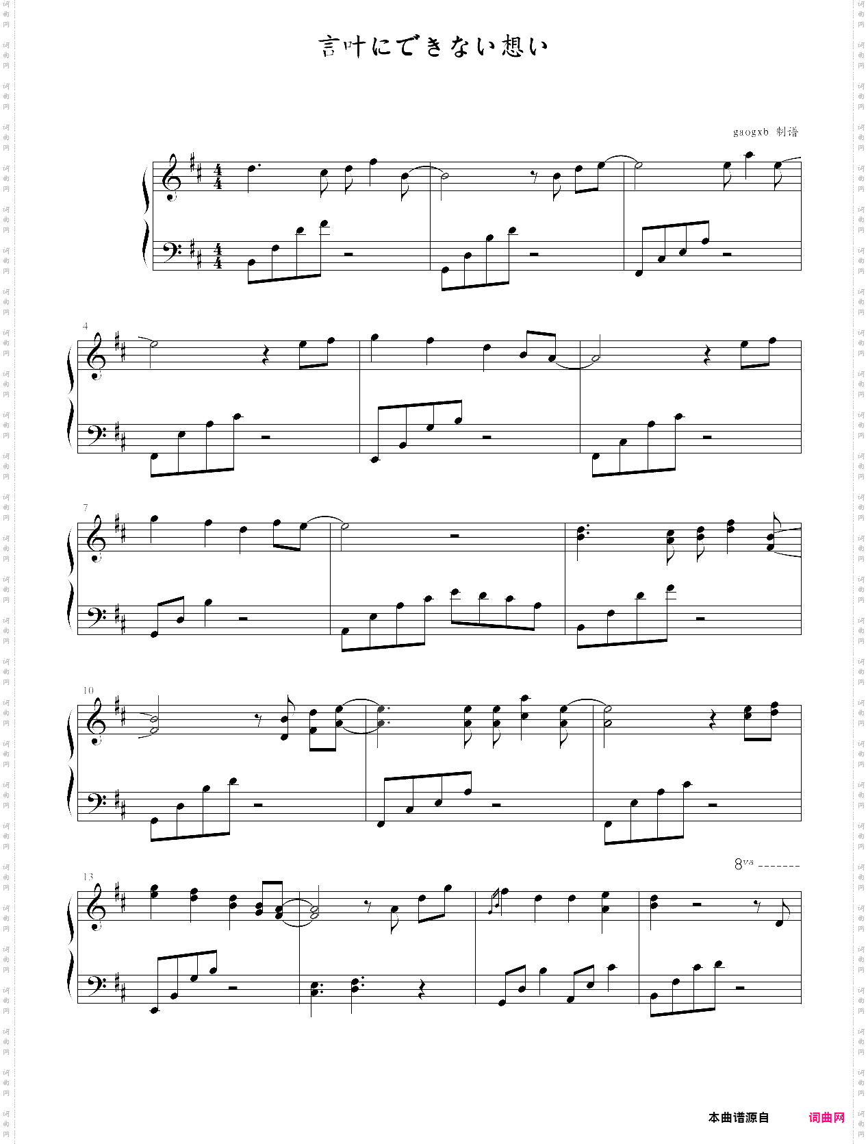 言叶にできない想い