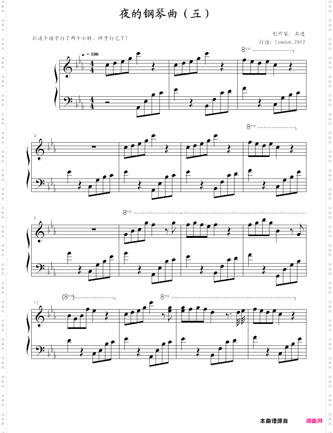 夜的钢琴曲五